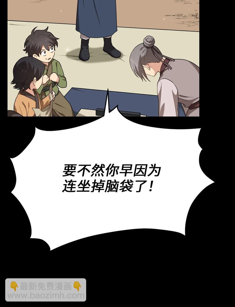 39 蓖麻子(1/2)-第39话