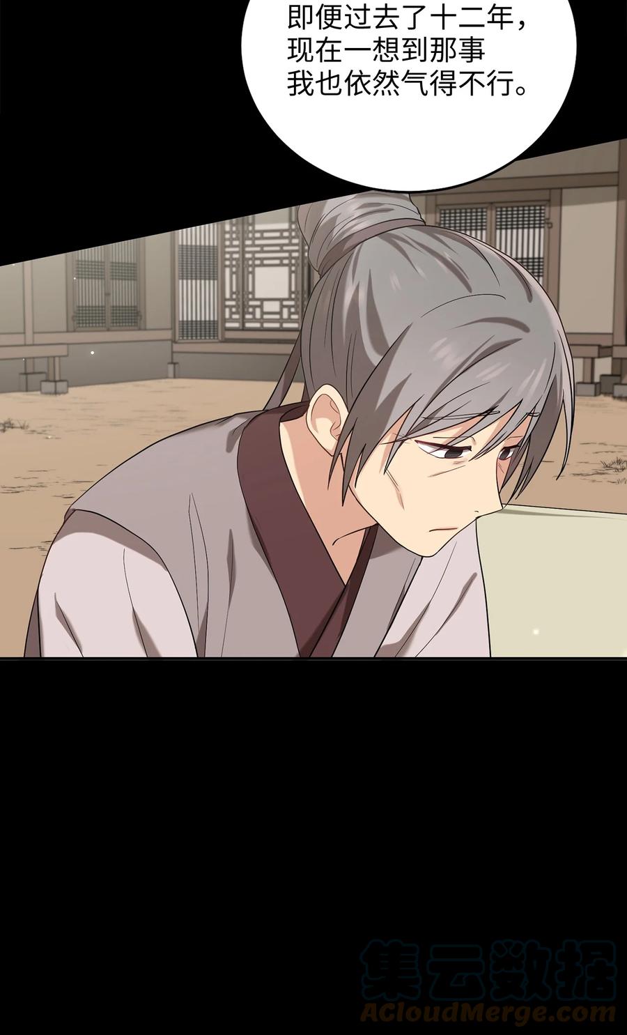 39 蓖麻子(1/2)-第39话