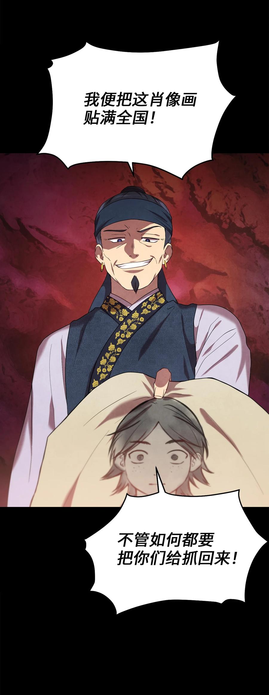 39 蓖麻子(1/2)-第39话