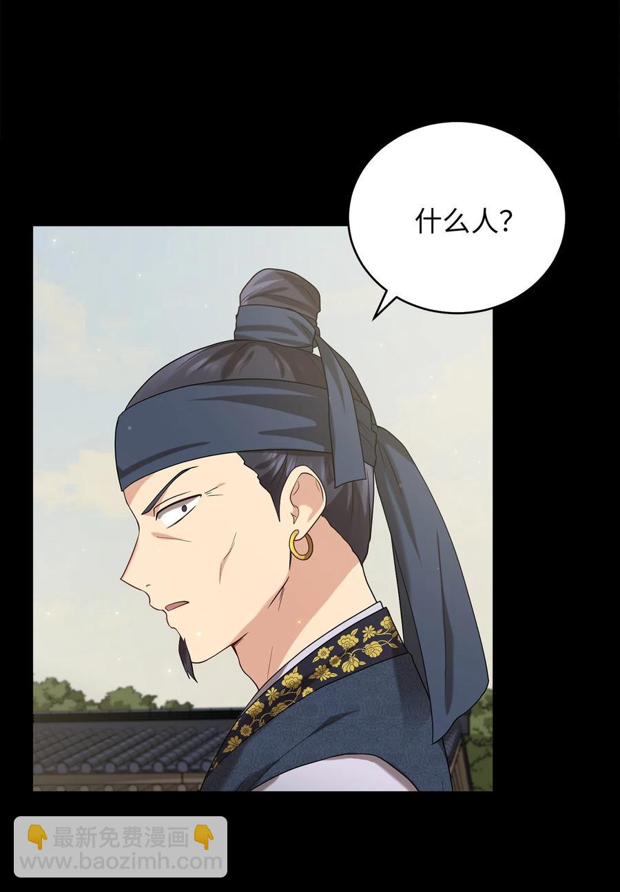 39 蓖麻子(1/2)-第39话