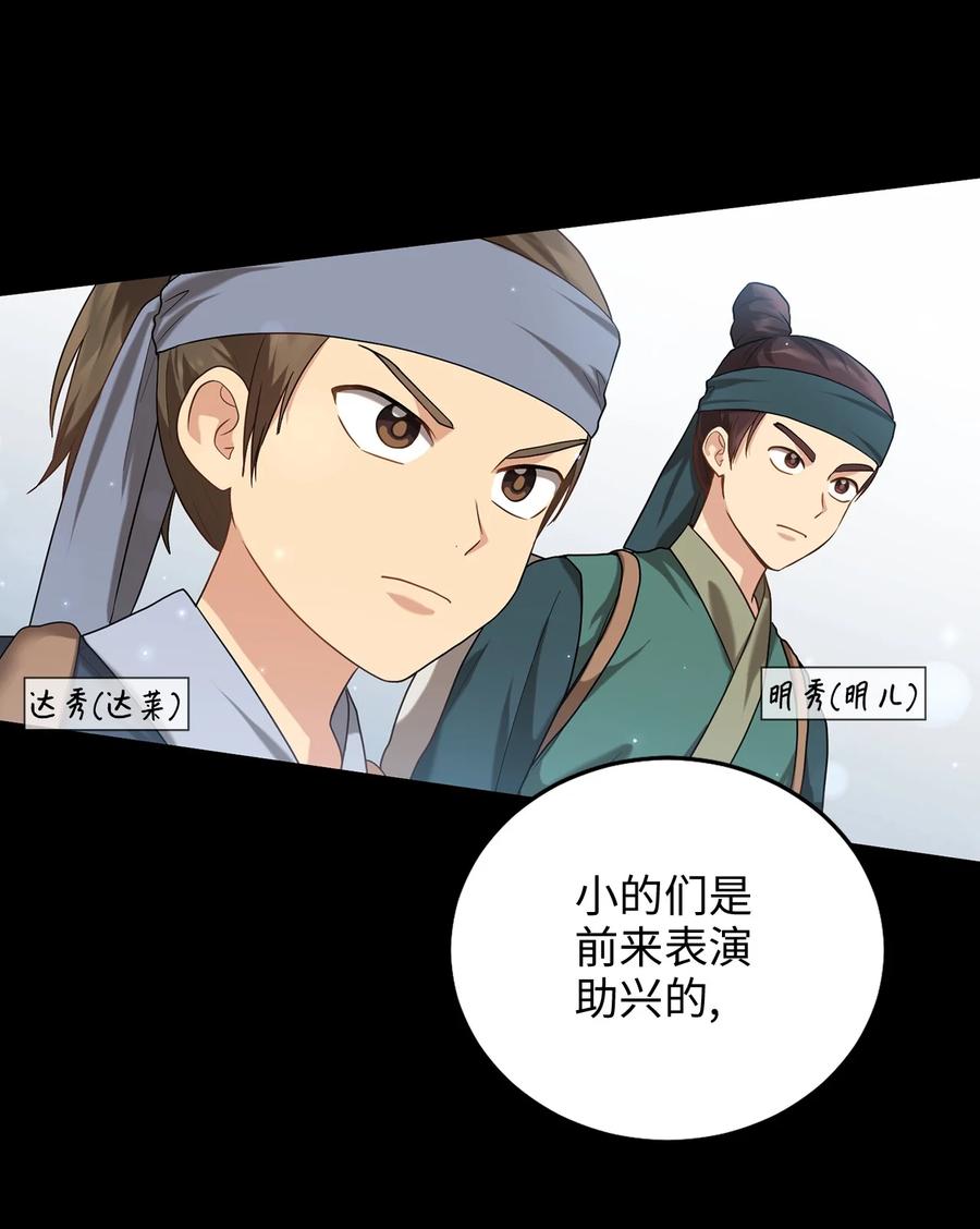 39 蓖麻子(1/2)-第39话