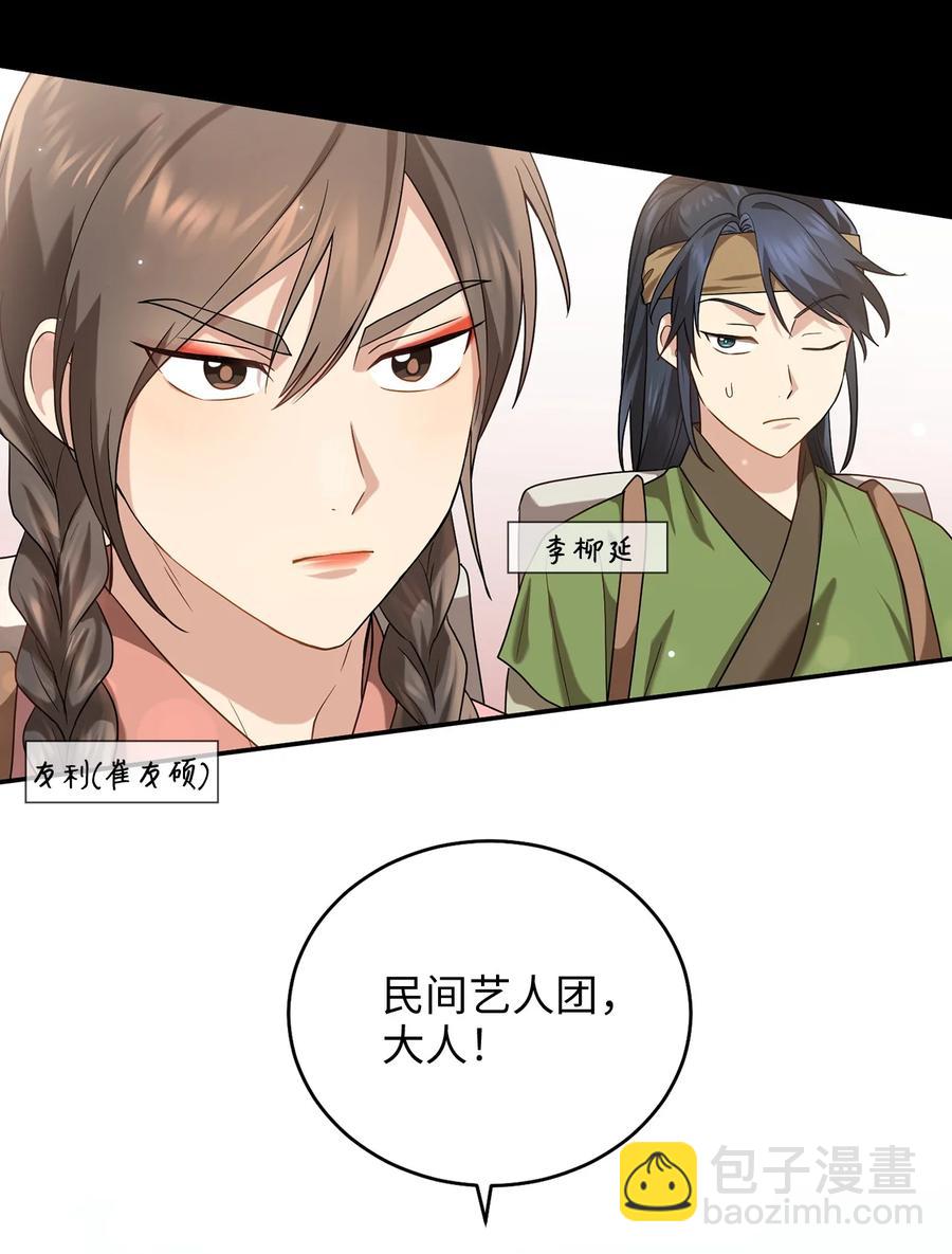 39 蓖麻子(1/2)-第39话