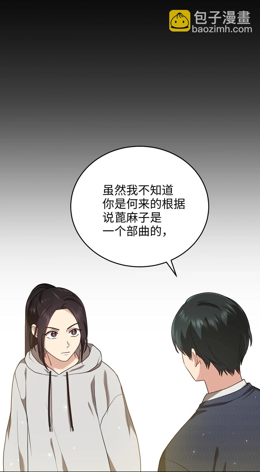 39 蓖麻子(1/2)-第39话