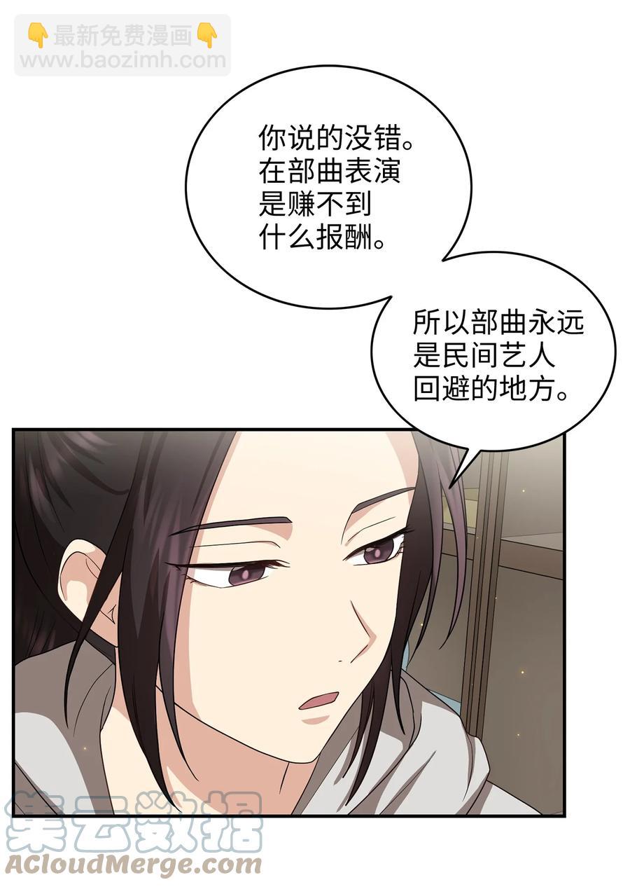 39 蓖麻子(1/2)-第39话