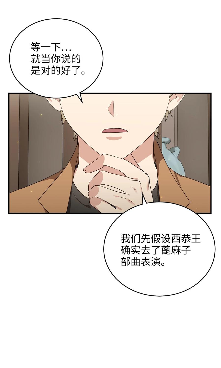 39 蓖麻子(1/2)-第39话