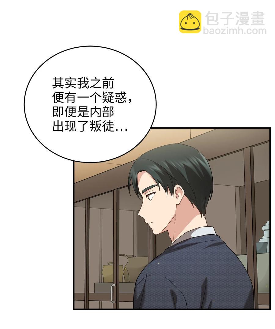 39 蓖麻子(1/2)-第39话