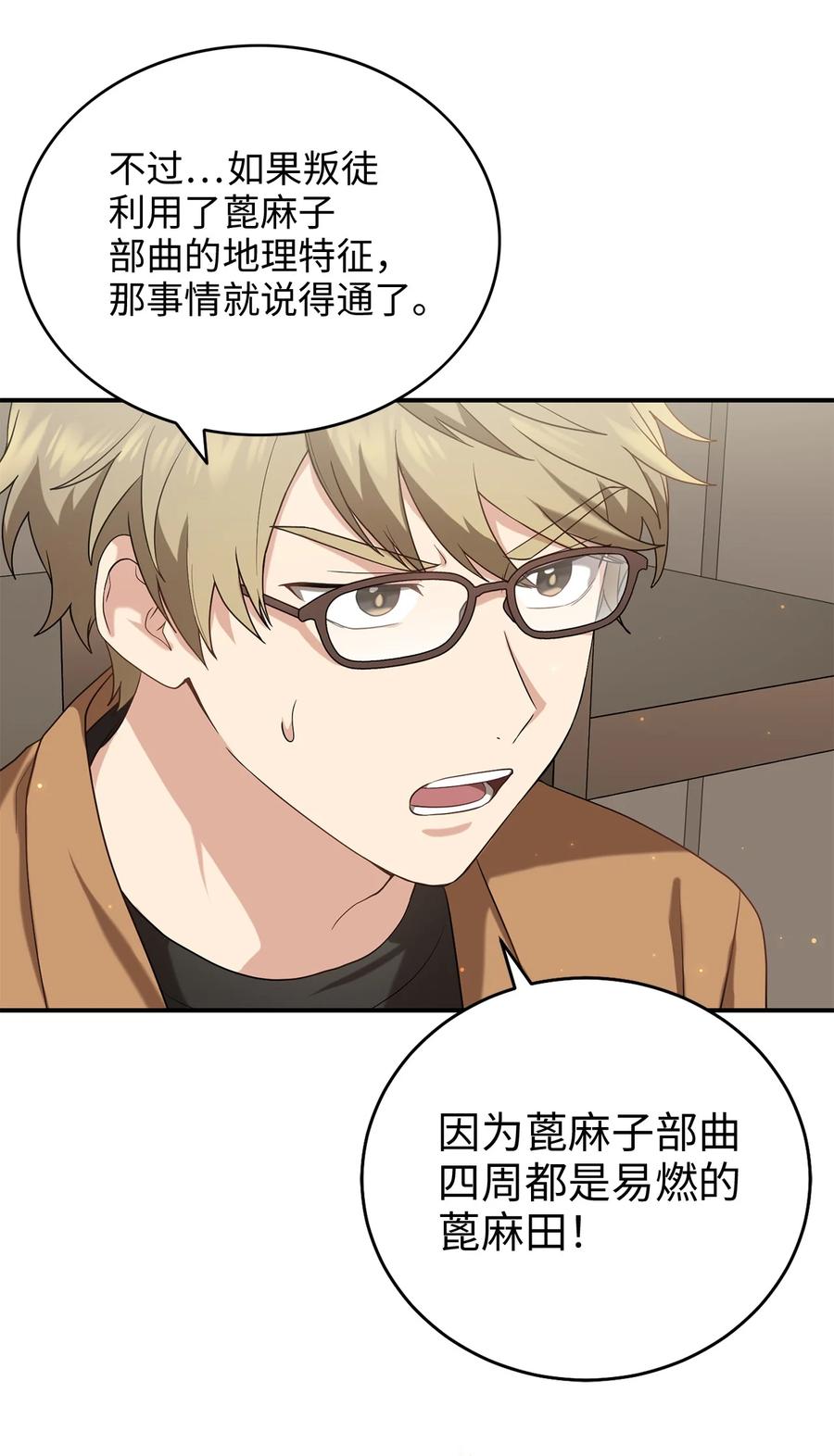 39 蓖麻子(1/2)-第39话