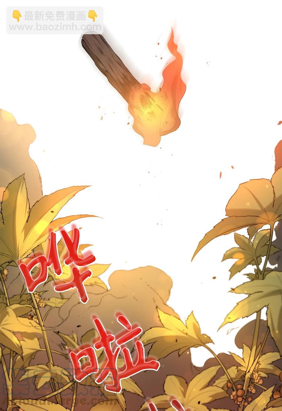 39 蓖麻子(1/2)-第39话