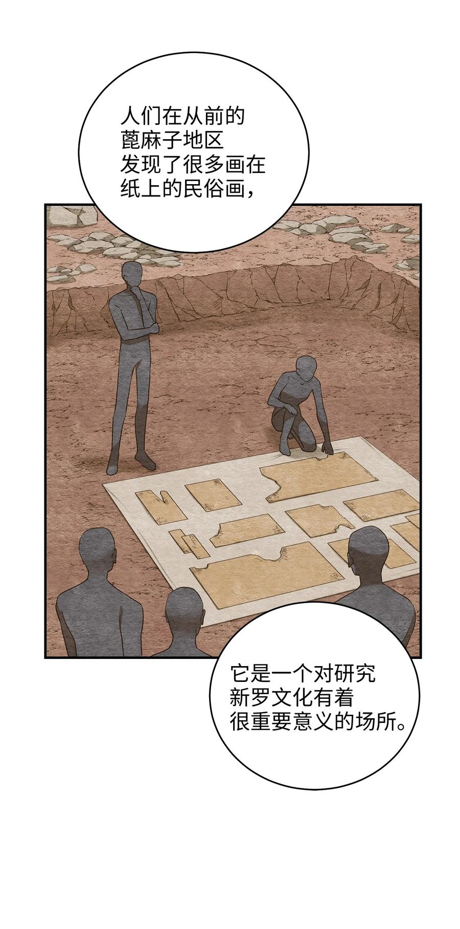 39 蓖麻子(1/2)-第39话