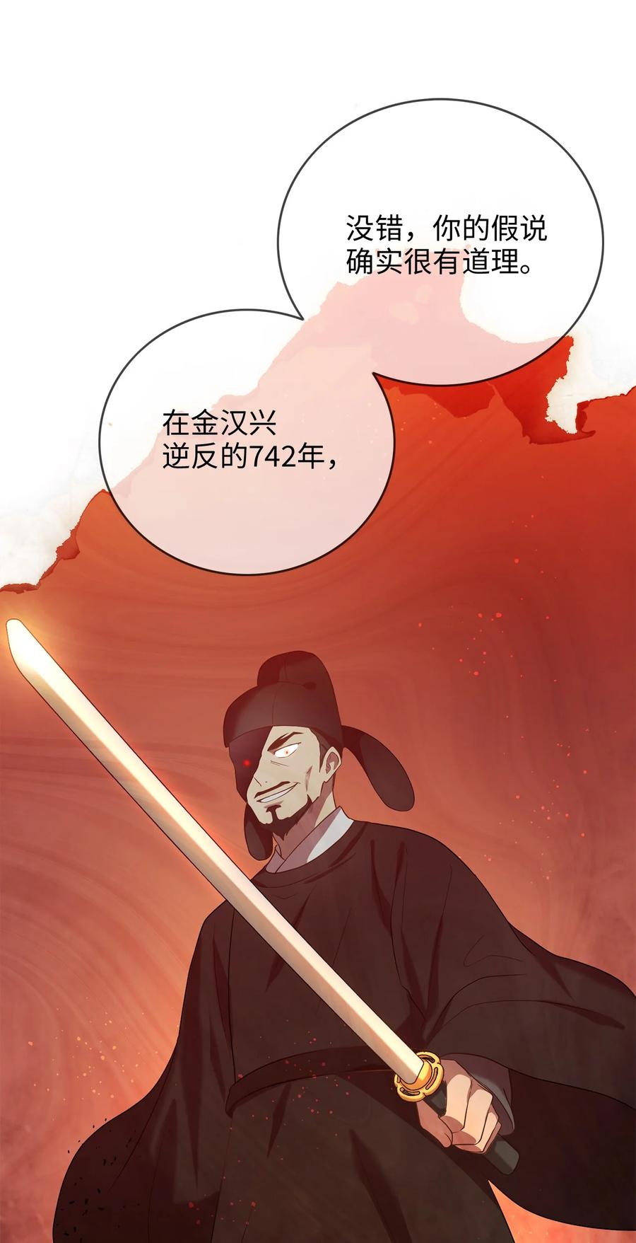 39 蓖麻子(1/2)-第39话