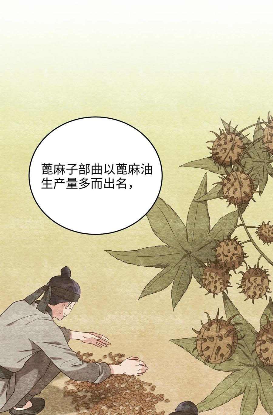 39 蓖麻子(1/2)-第39话