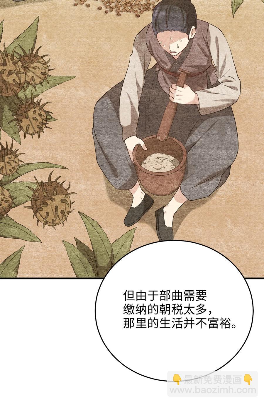 39 蓖麻子(1/2)-第39话