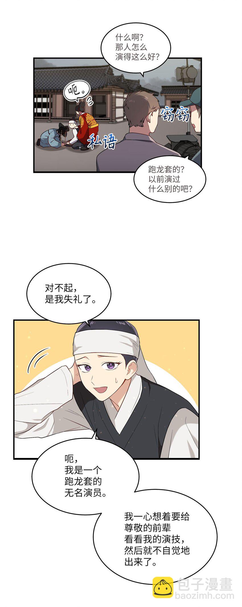 05 女王的诞生(1/2)-第5话