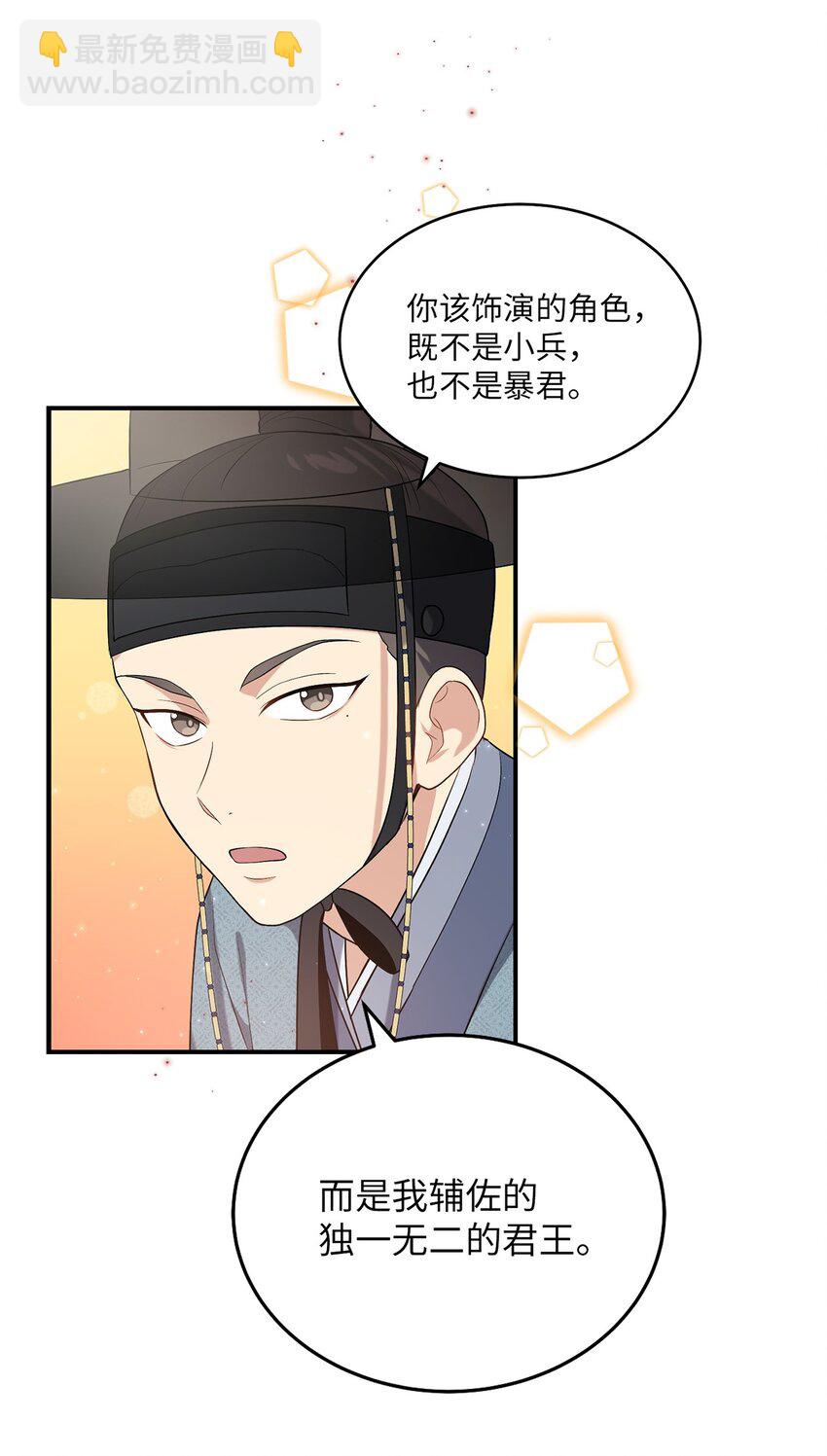 05 女王的诞生(1/2)-第5话