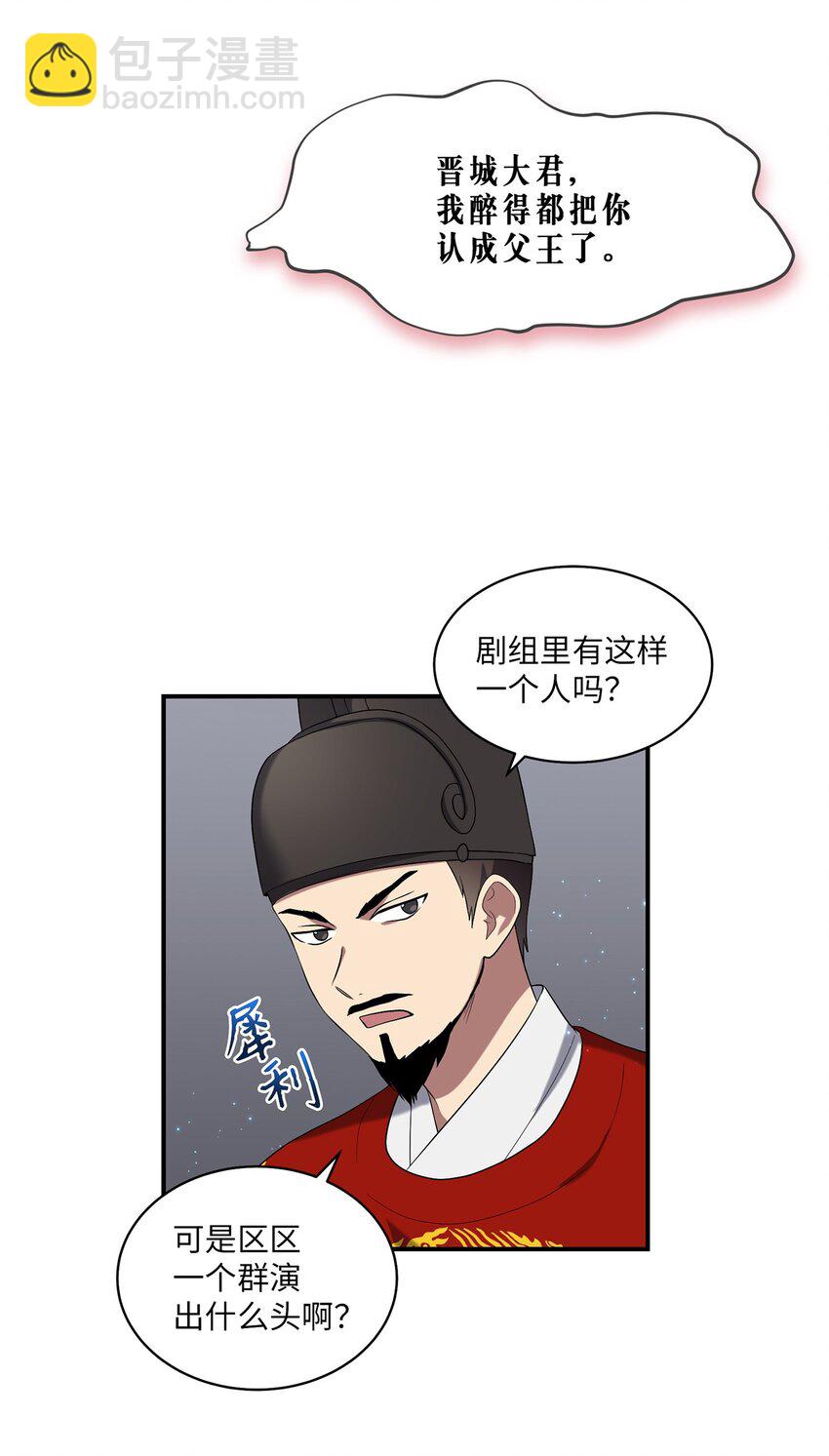 05 女王的诞生(1/2)-第5话