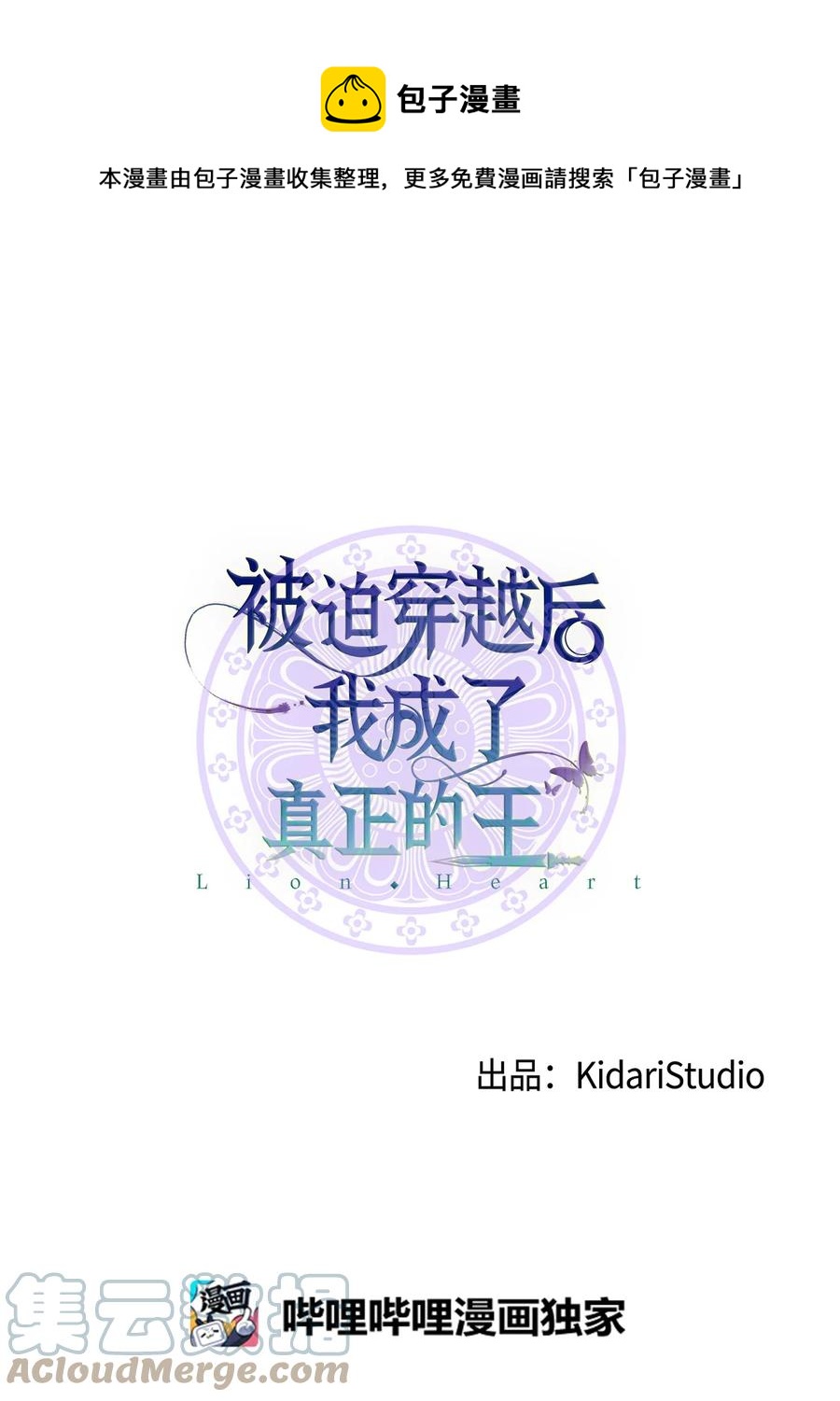 41 烈火中的部曲(1/2)-第41话