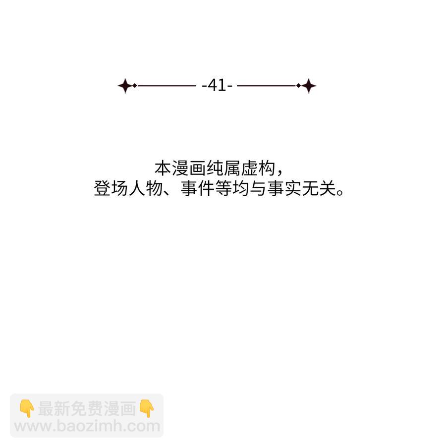 41 烈火中的部曲(1/2)-第41话