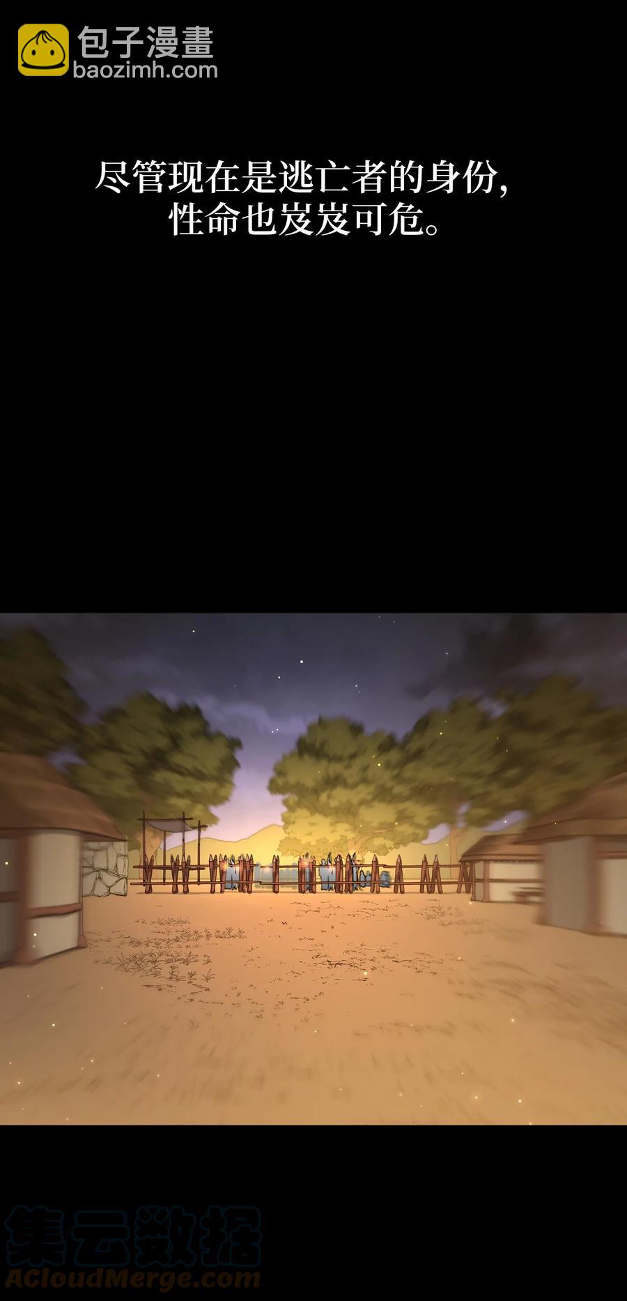 41 烈火中的部曲(1/2)-第41话