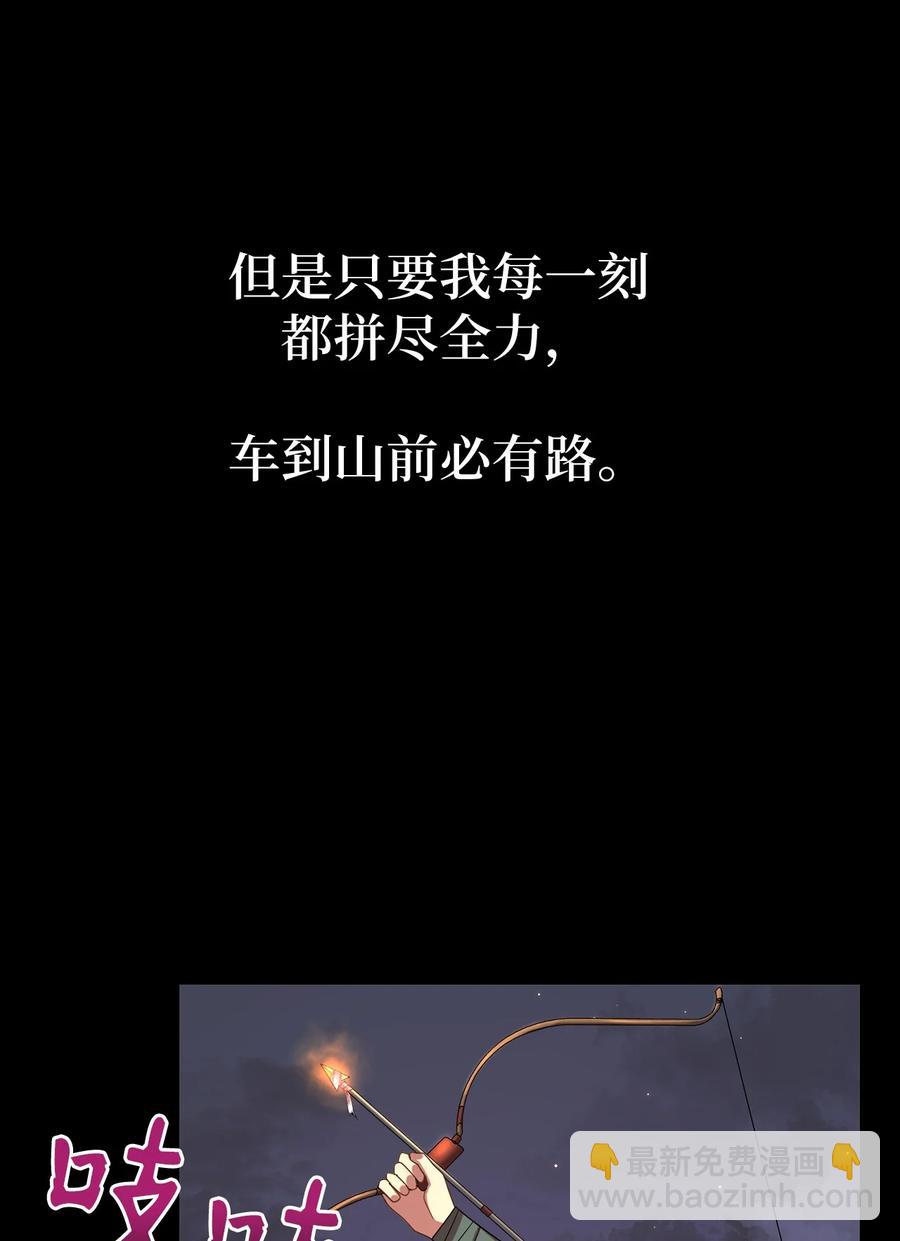 41 烈火中的部曲(1/2)-第41话