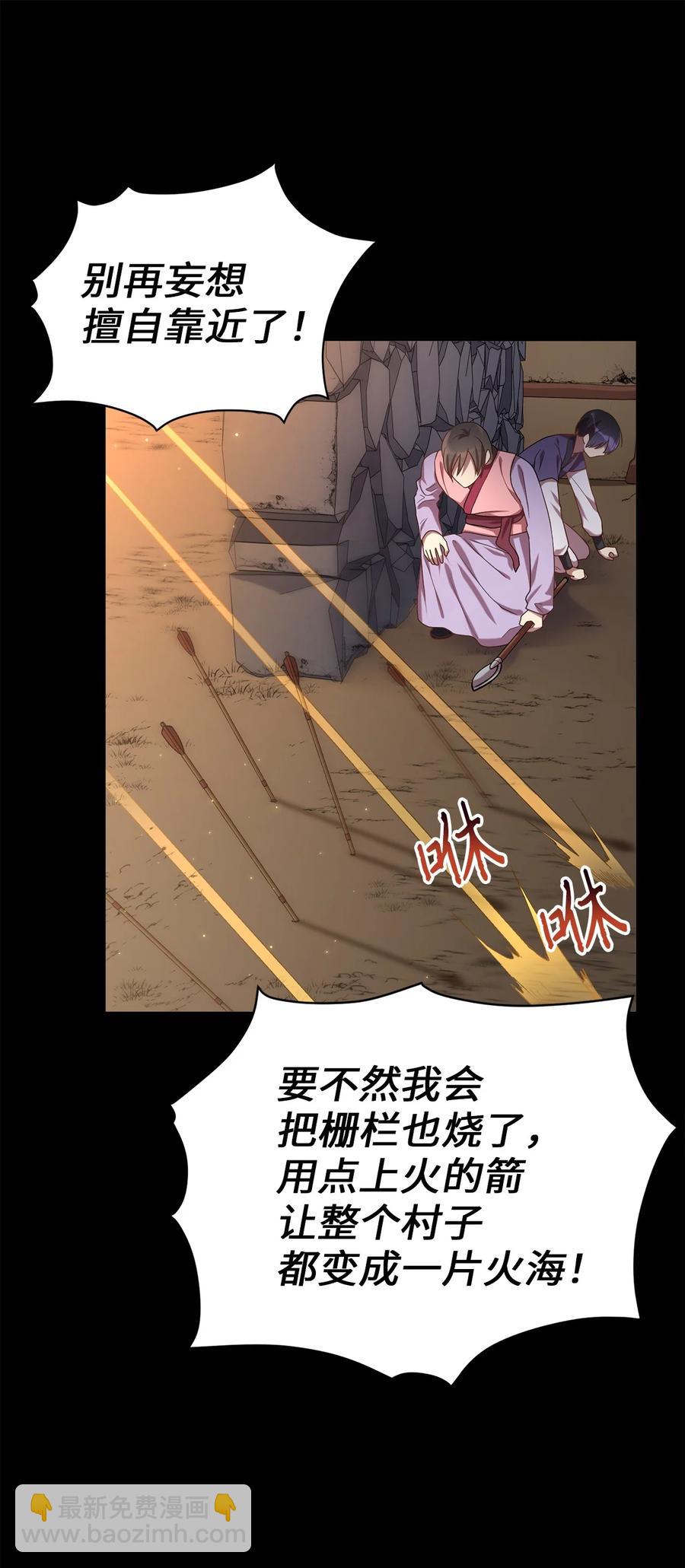 41 烈火中的部曲(1/2)-第41话