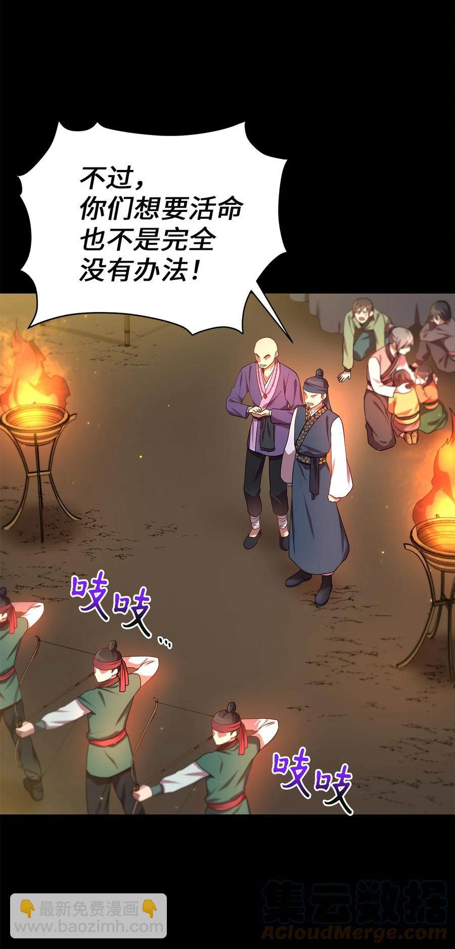 41 烈火中的部曲(1/2)-第41话