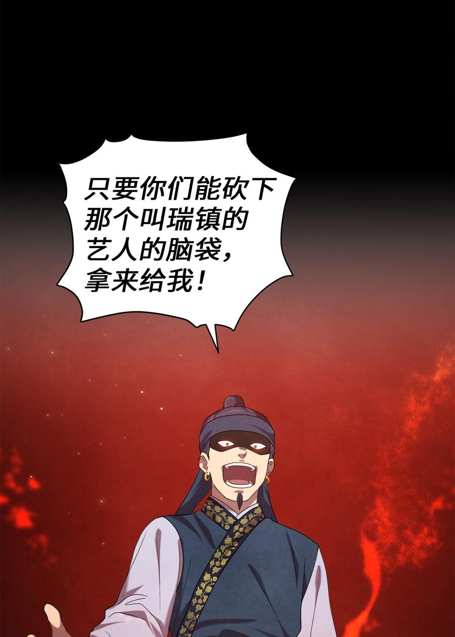 41 烈火中的部曲(1/2)-第41话