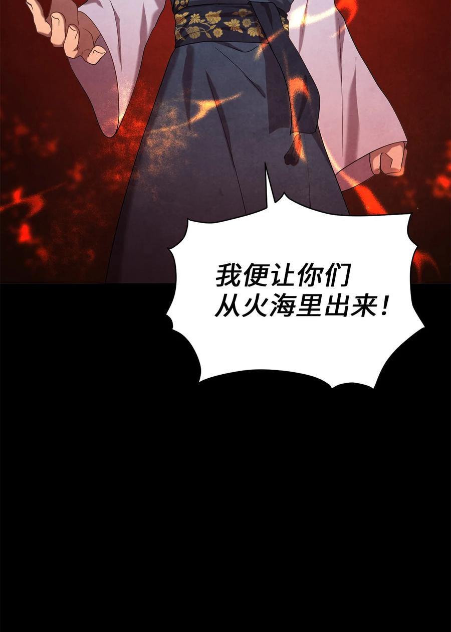 41 烈火中的部曲(1/2)-第41话