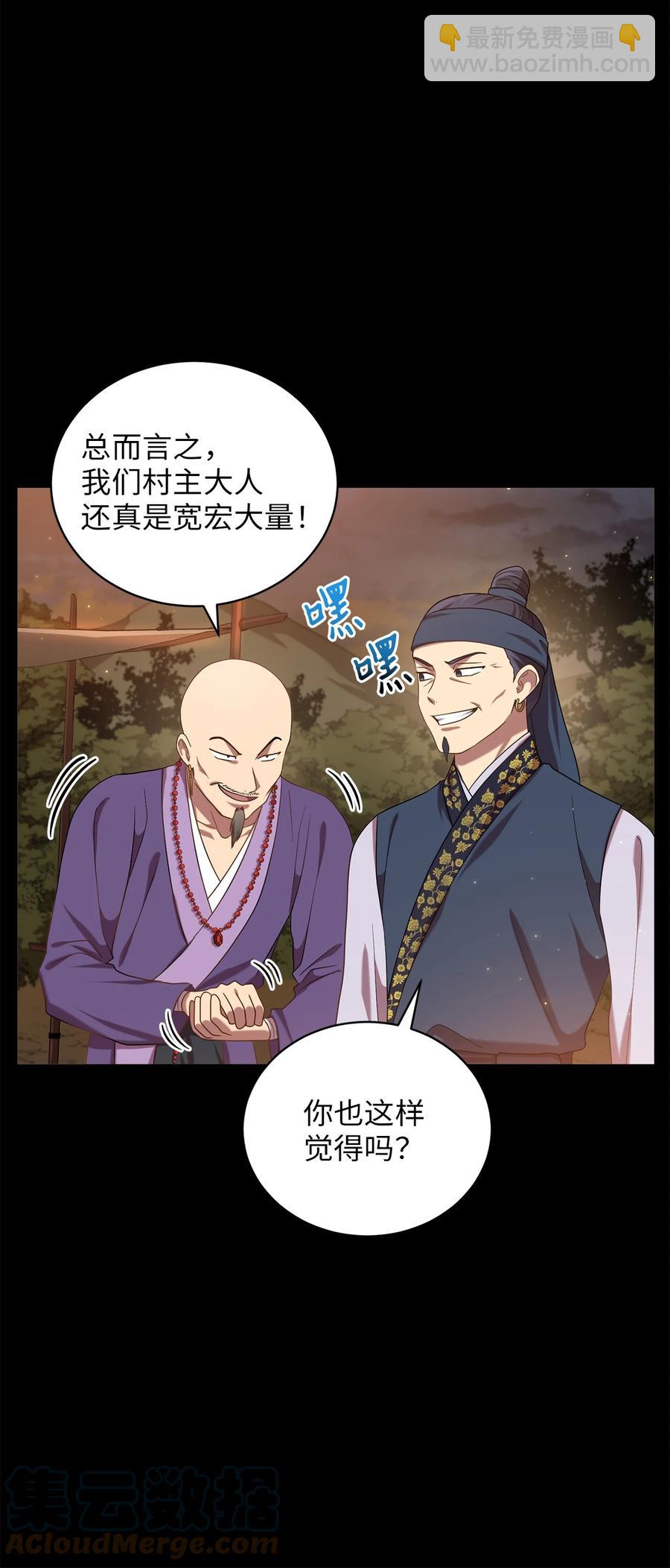 41 烈火中的部曲(1/2)-第41话