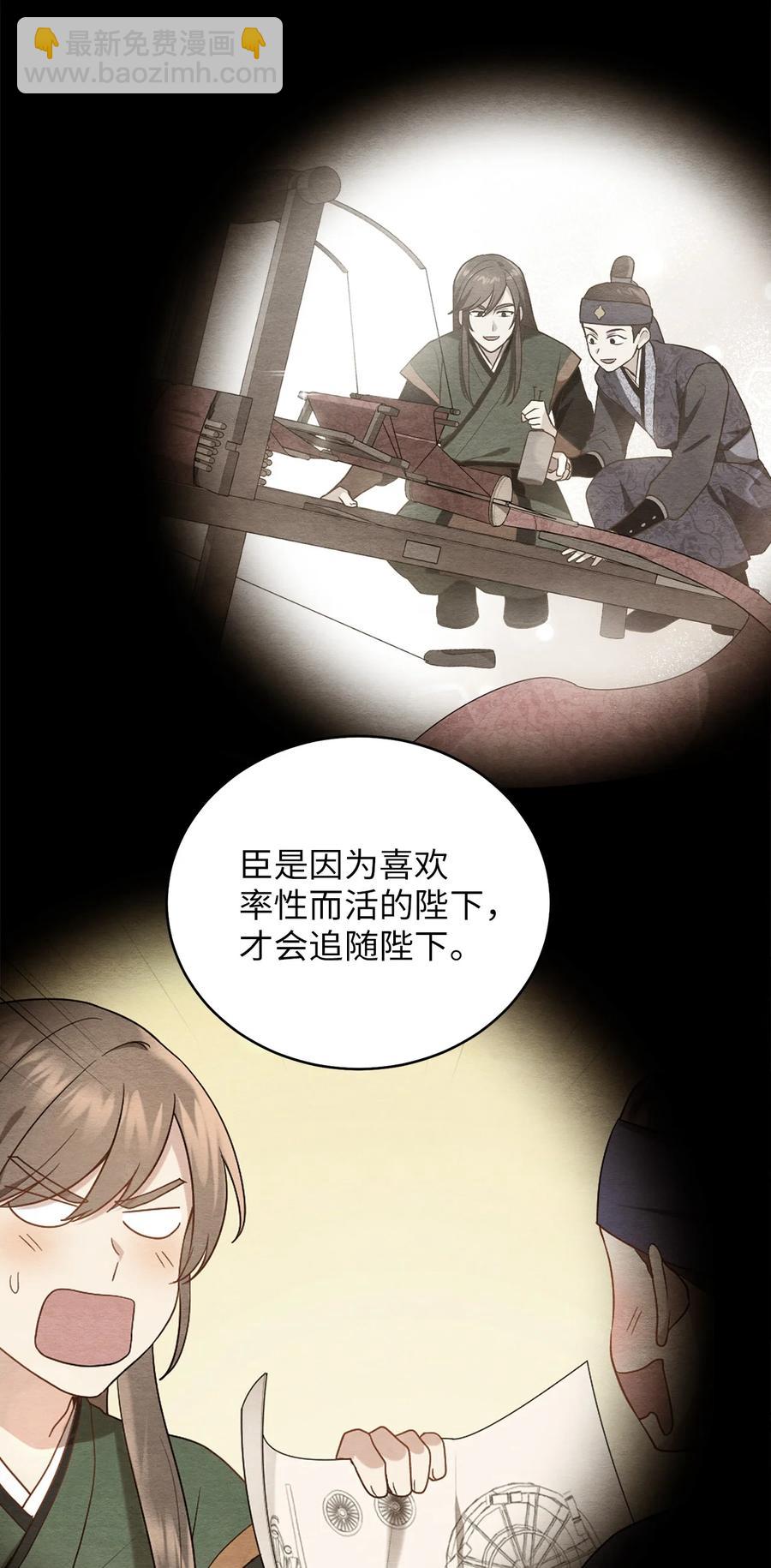 41 烈火中的部曲(1/2)-第41话