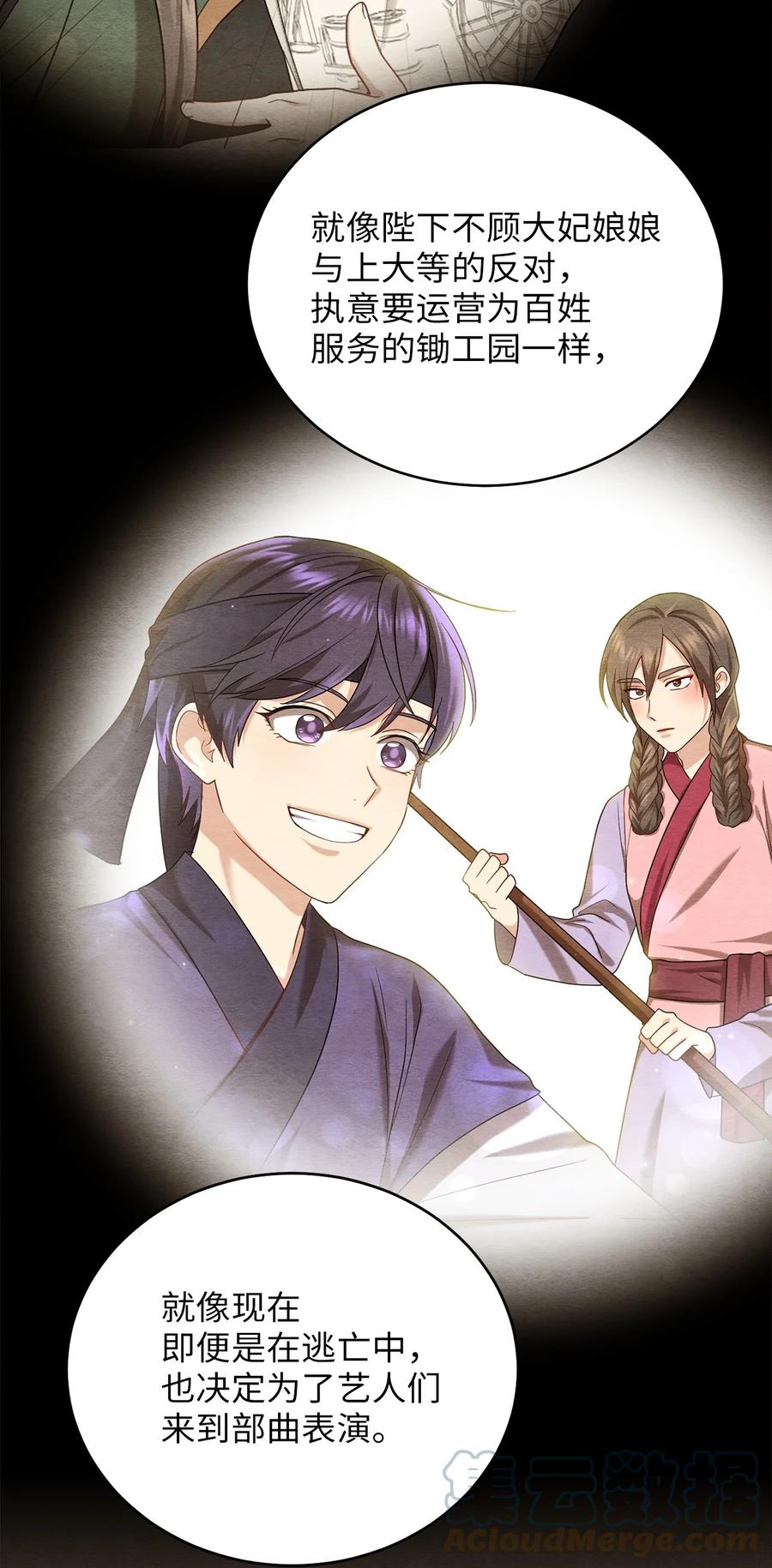 41 烈火中的部曲(1/2)-第41话