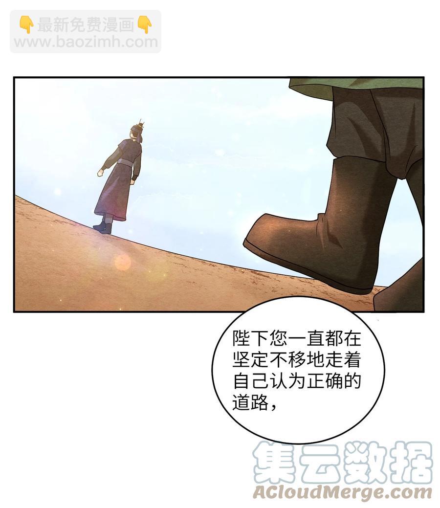 41 烈火中的部曲(1/2)-第41话