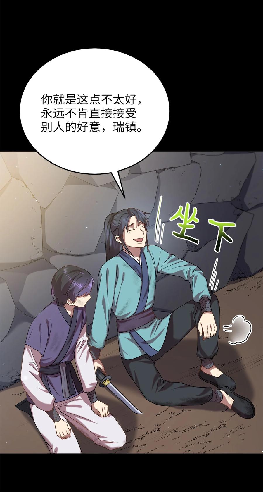 41 烈火中的部曲(1/2)-第41话