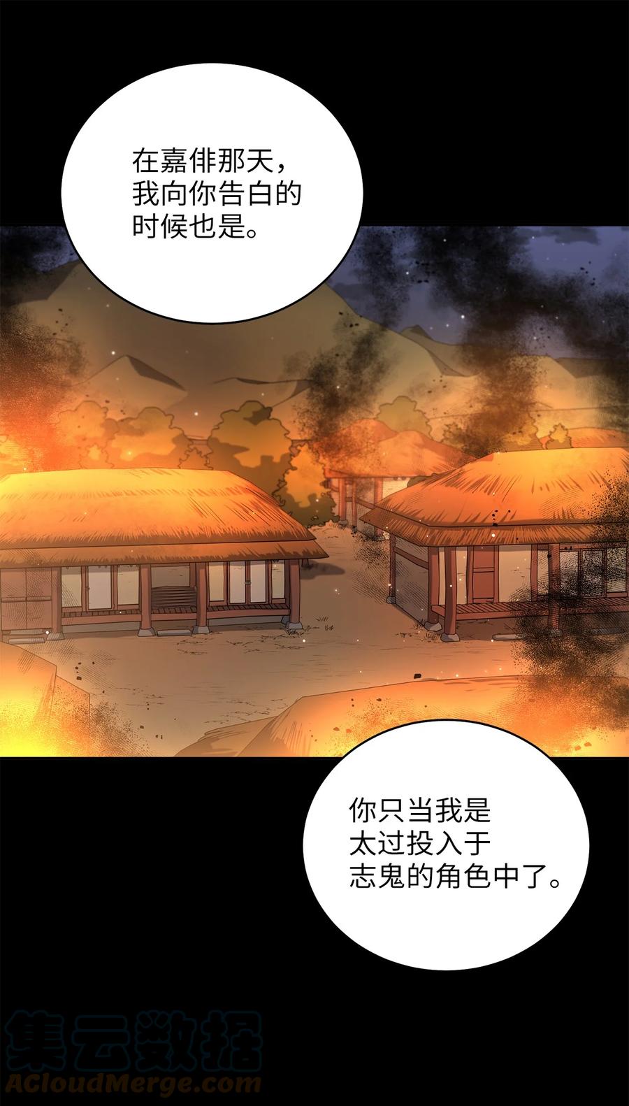 41 烈火中的部曲(1/2)-第41话