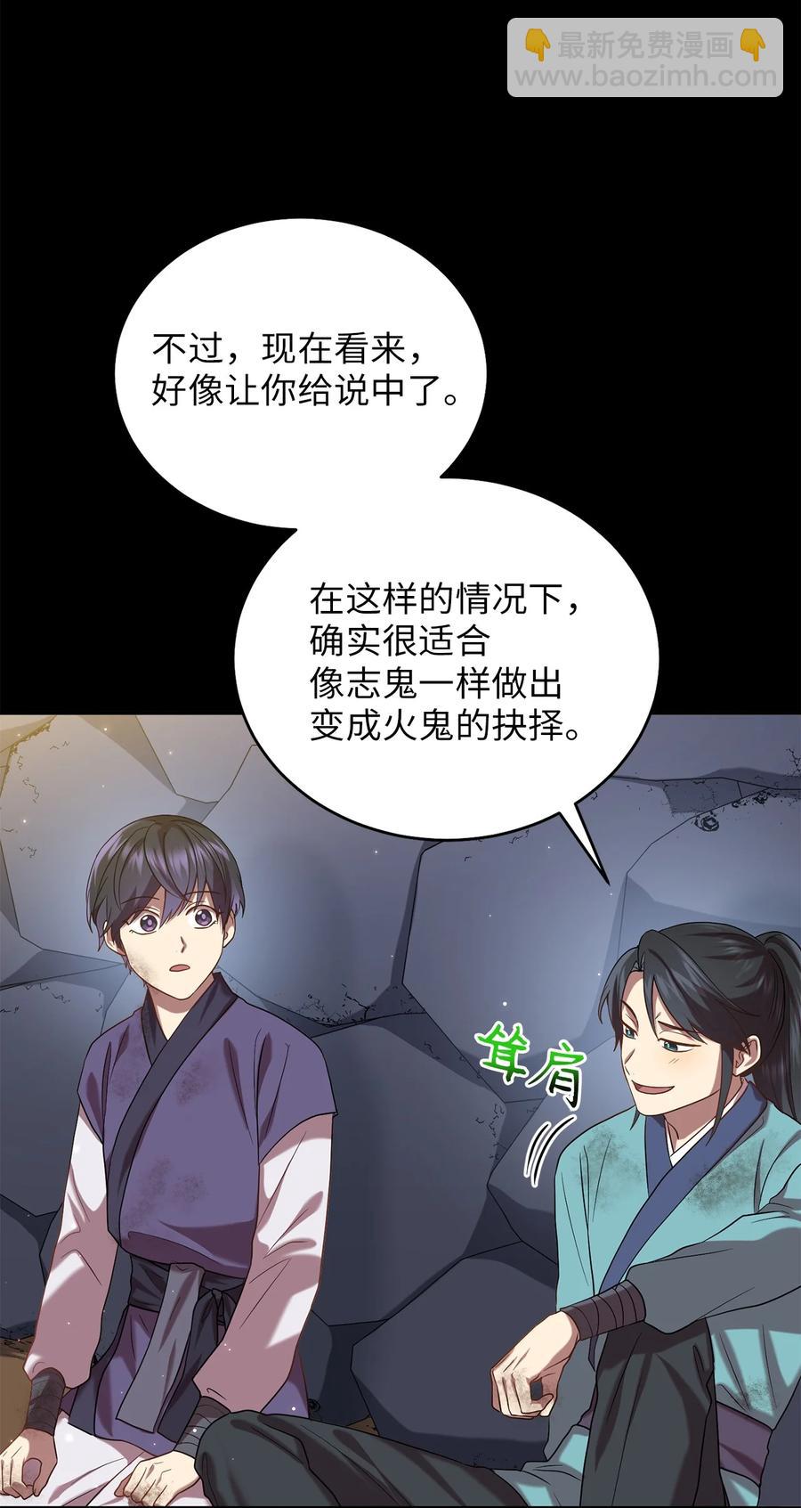 41 烈火中的部曲(1/2)-第41话