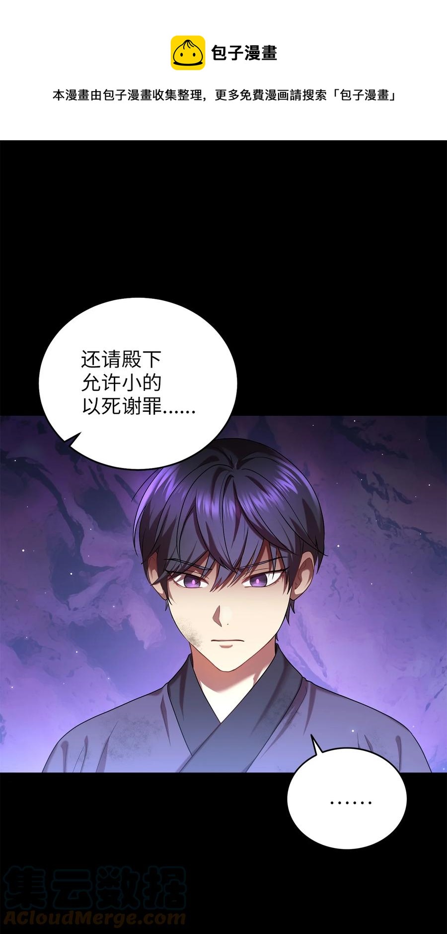 43 收回短剑(1/2)-第43话