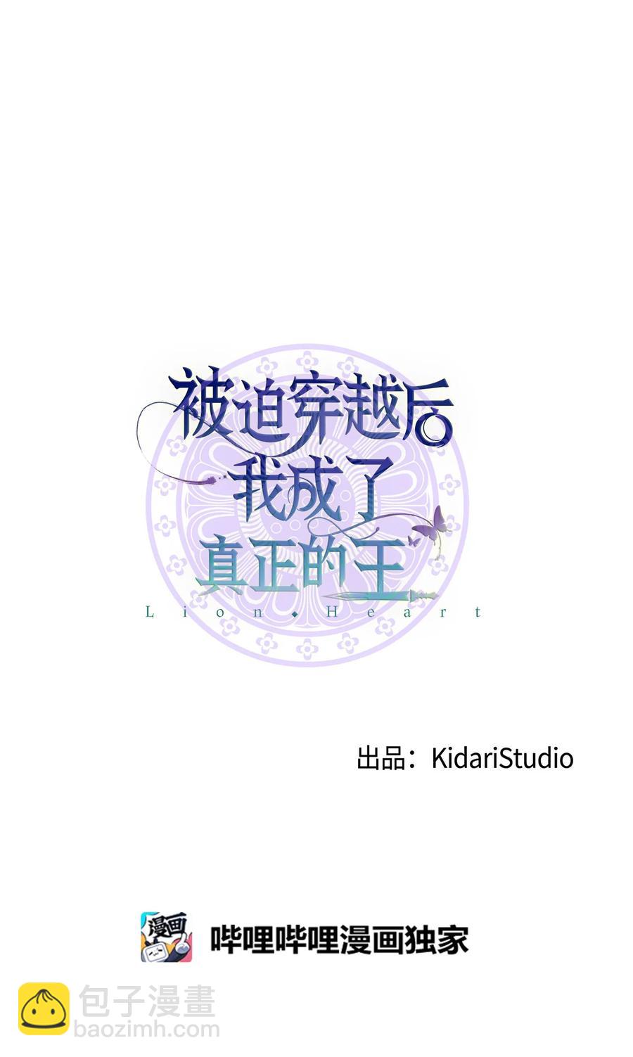 43 收回短剑(1/2)-第43话