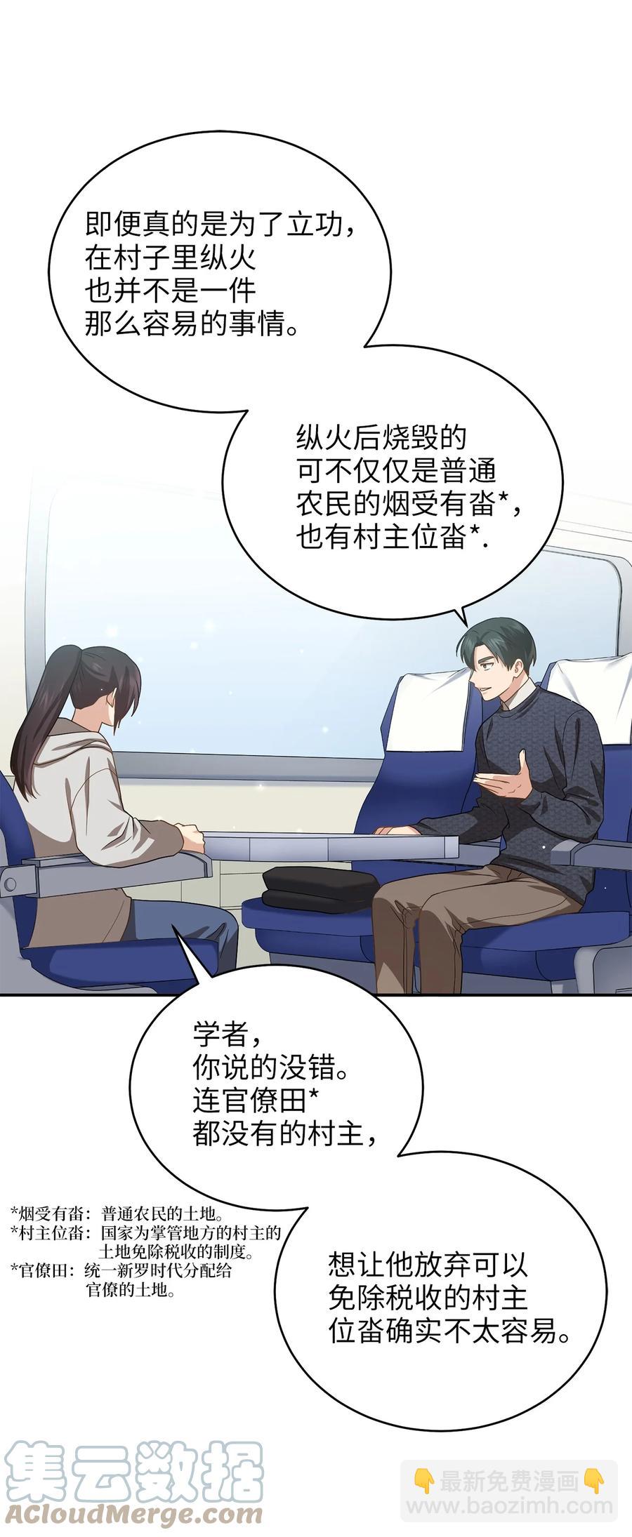 43 收回短剑(1/2)-第43话