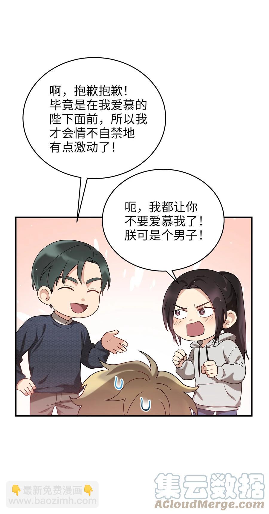 43 收回短剑(1/2)-第43话