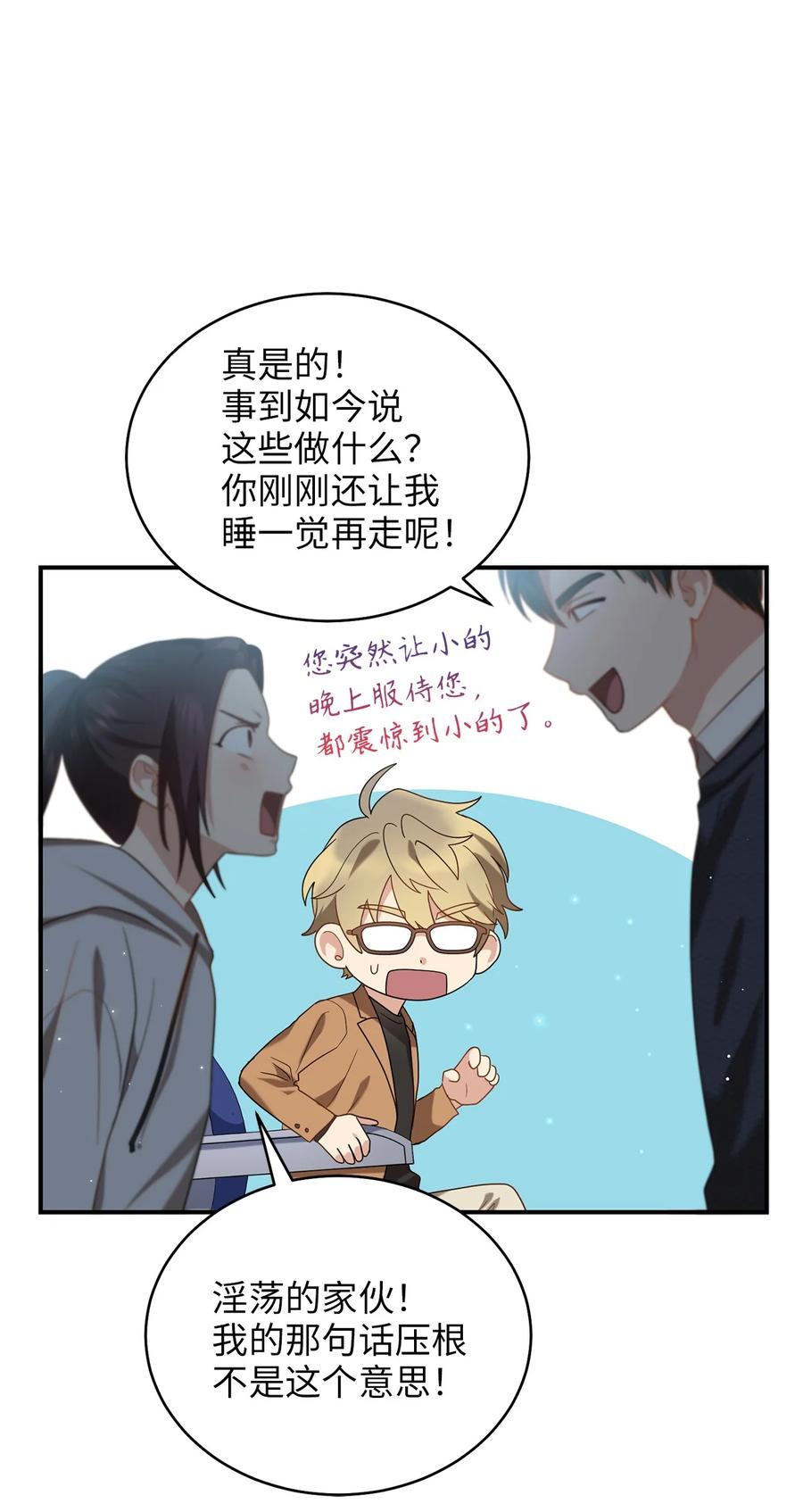 43 收回短剑(1/2)-第43话