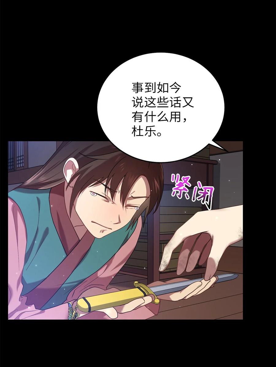 43 收回短剑(1/2)-第43话