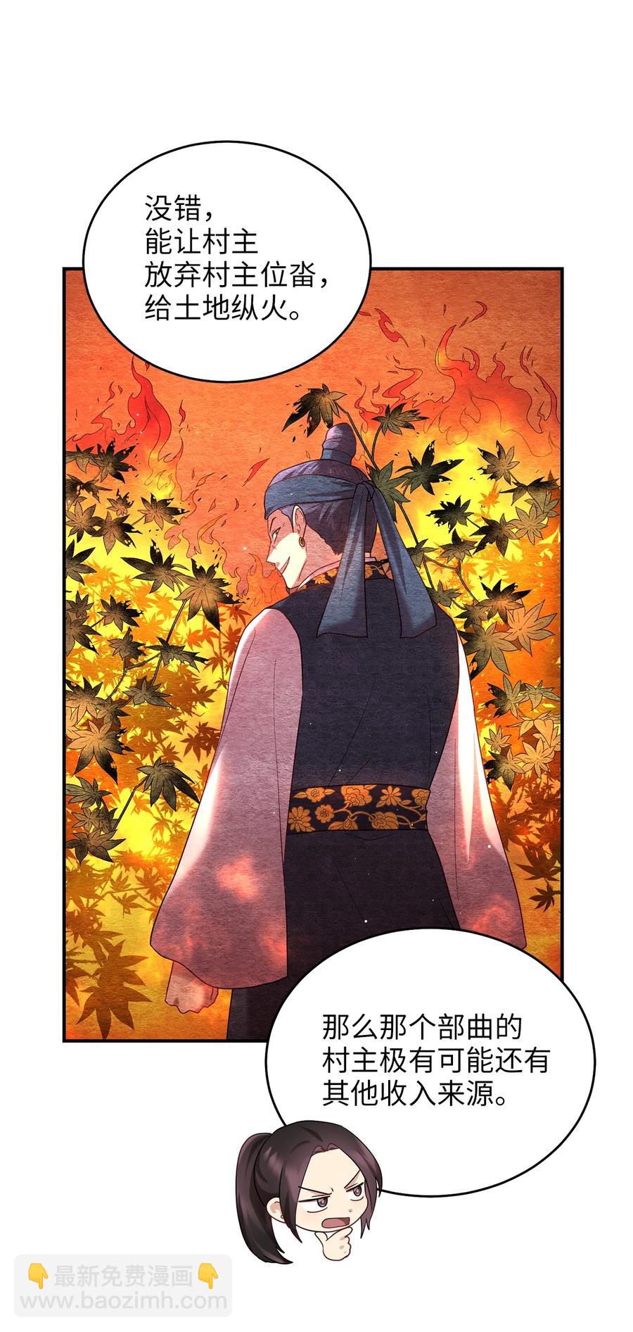 43 收回短剑(1/2)-第43话