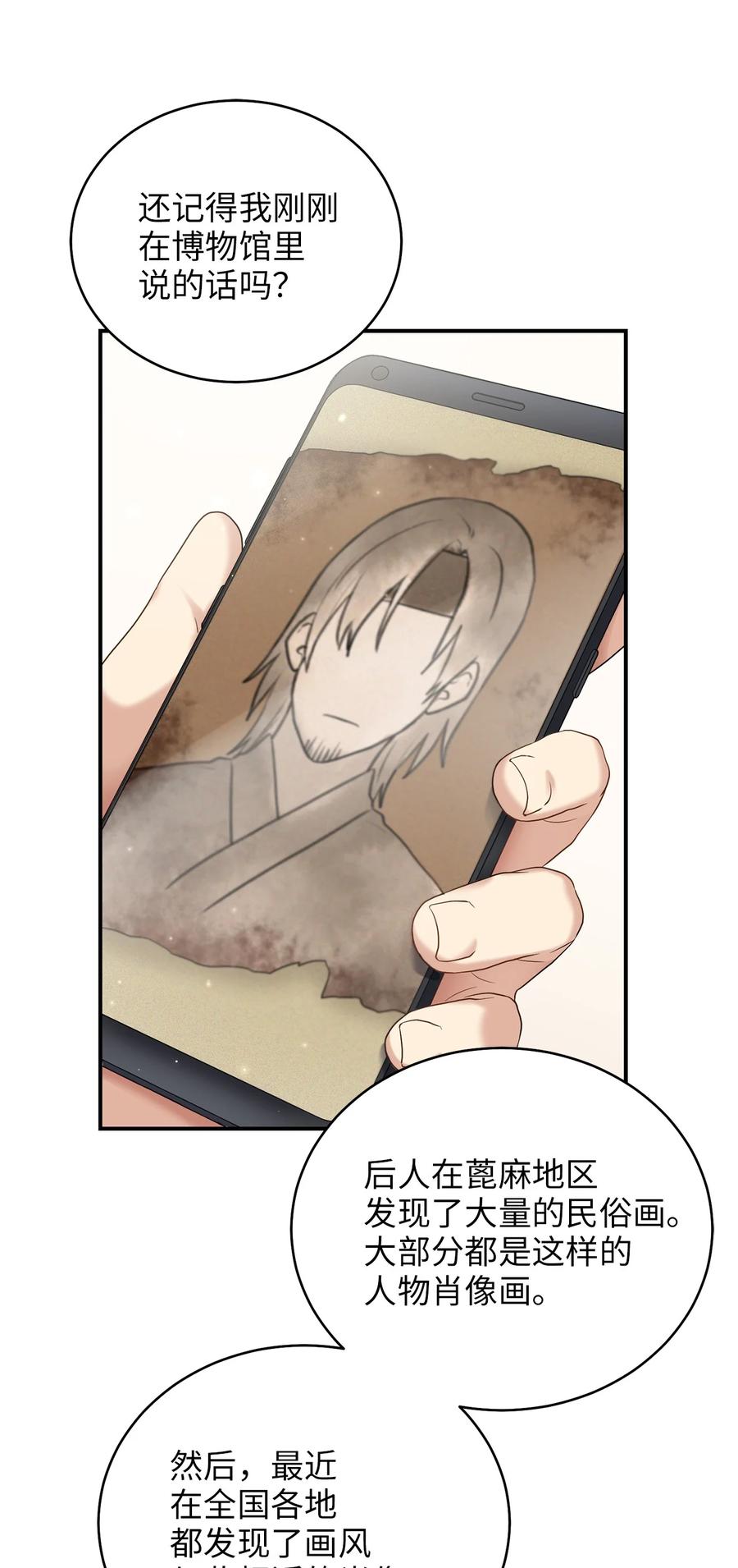 43 收回短剑(1/2)-第43话