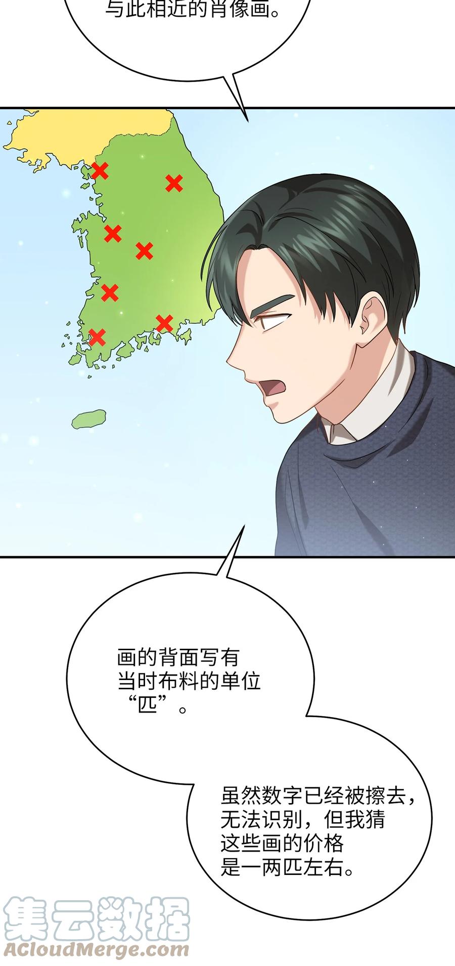 43 收回短剑(1/2)-第43话