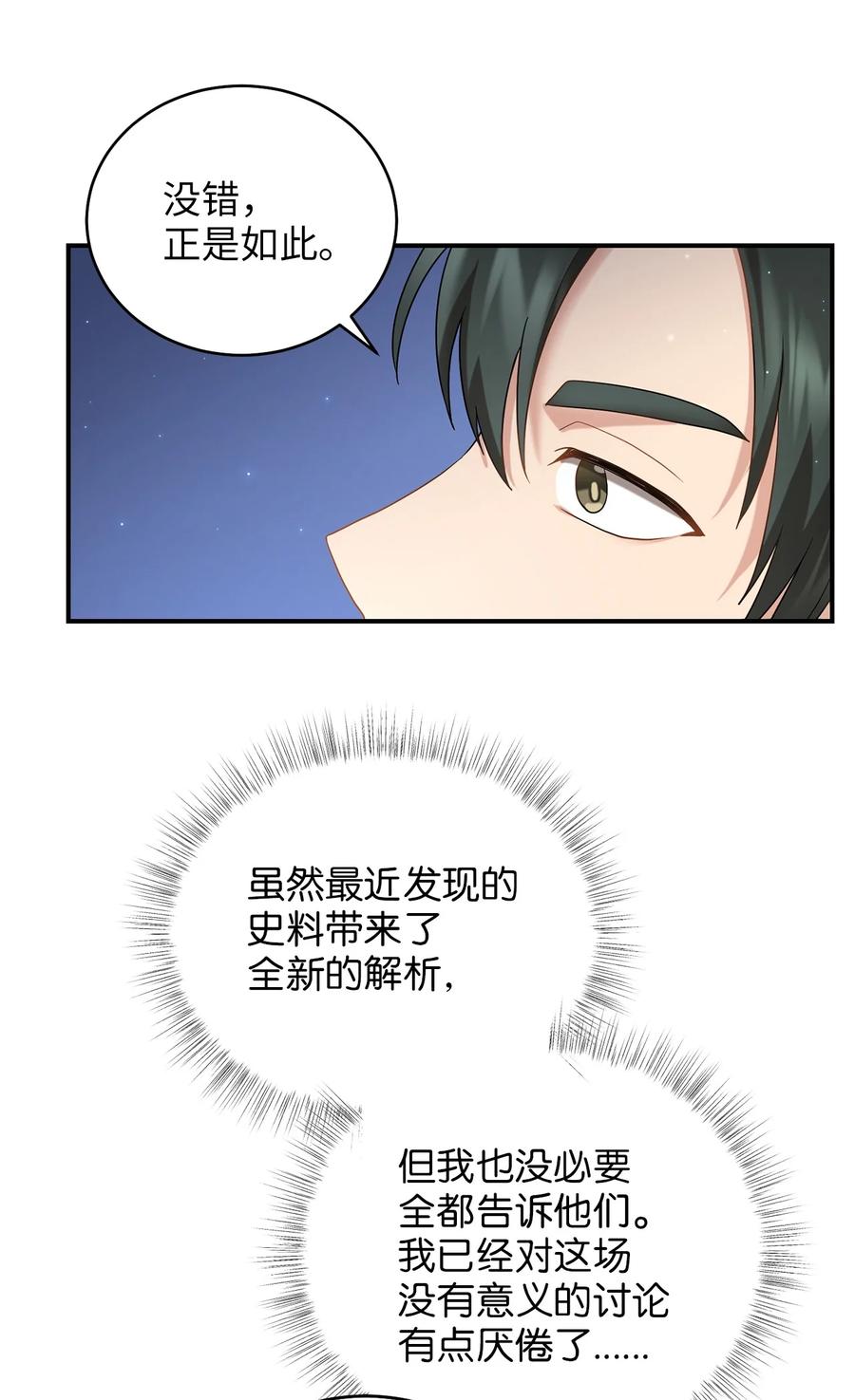 43 收回短剑(1/2)-第43话