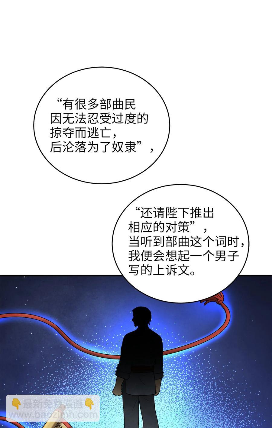 43 收回短剑(1/2)-第43话