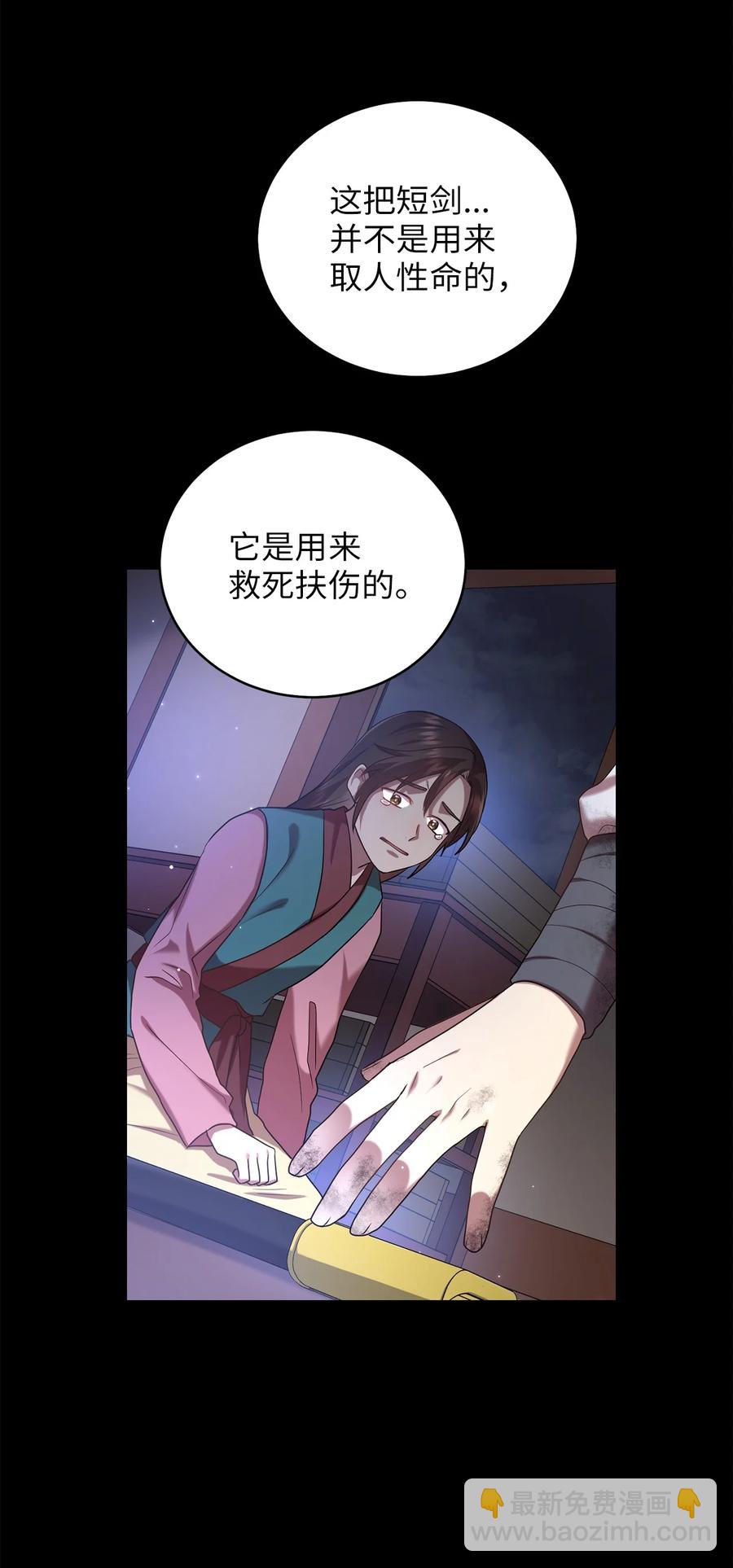 43 收回短剑(1/2)-第43话