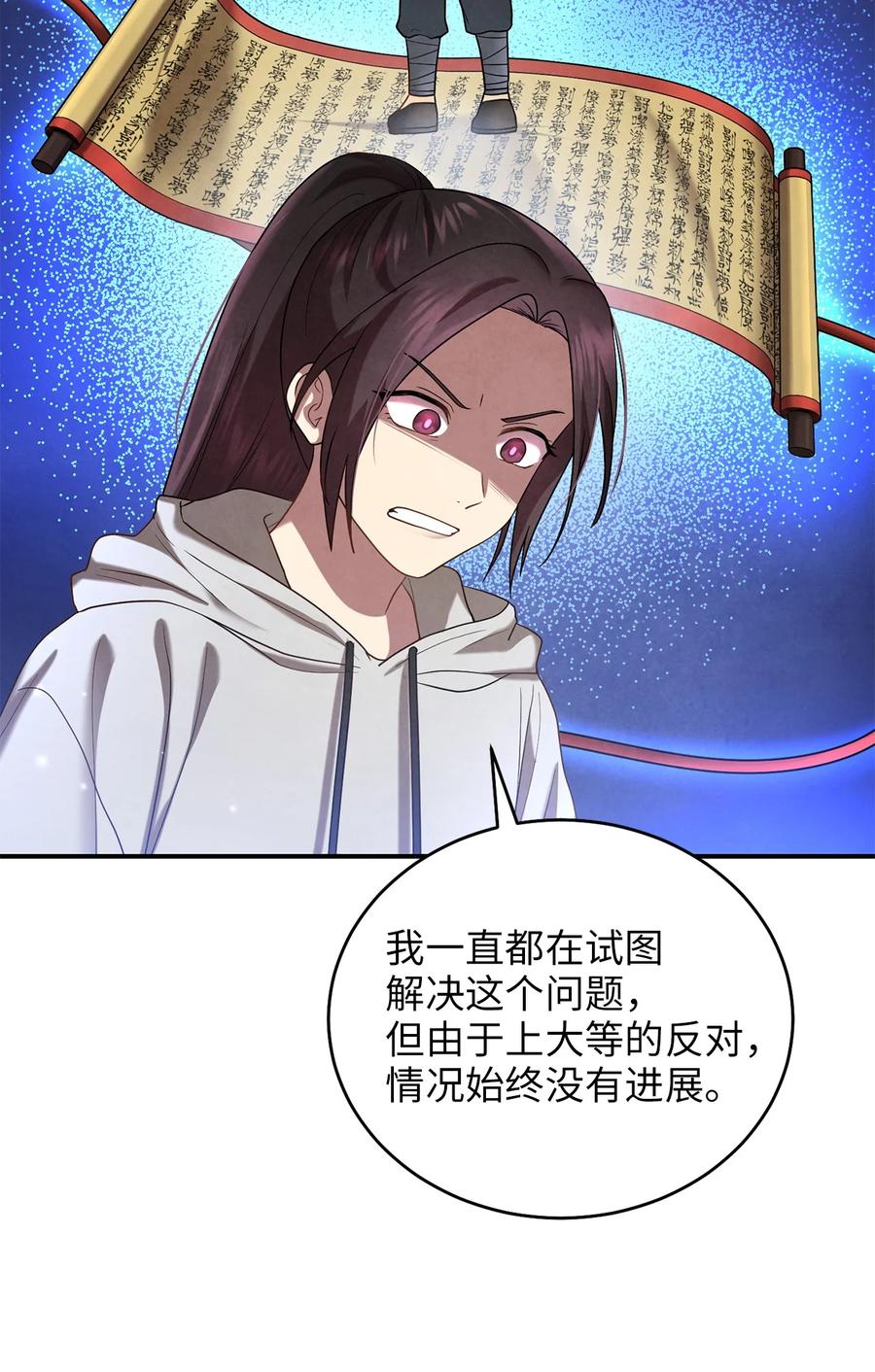 43 收回短剑(1/2)-第43话