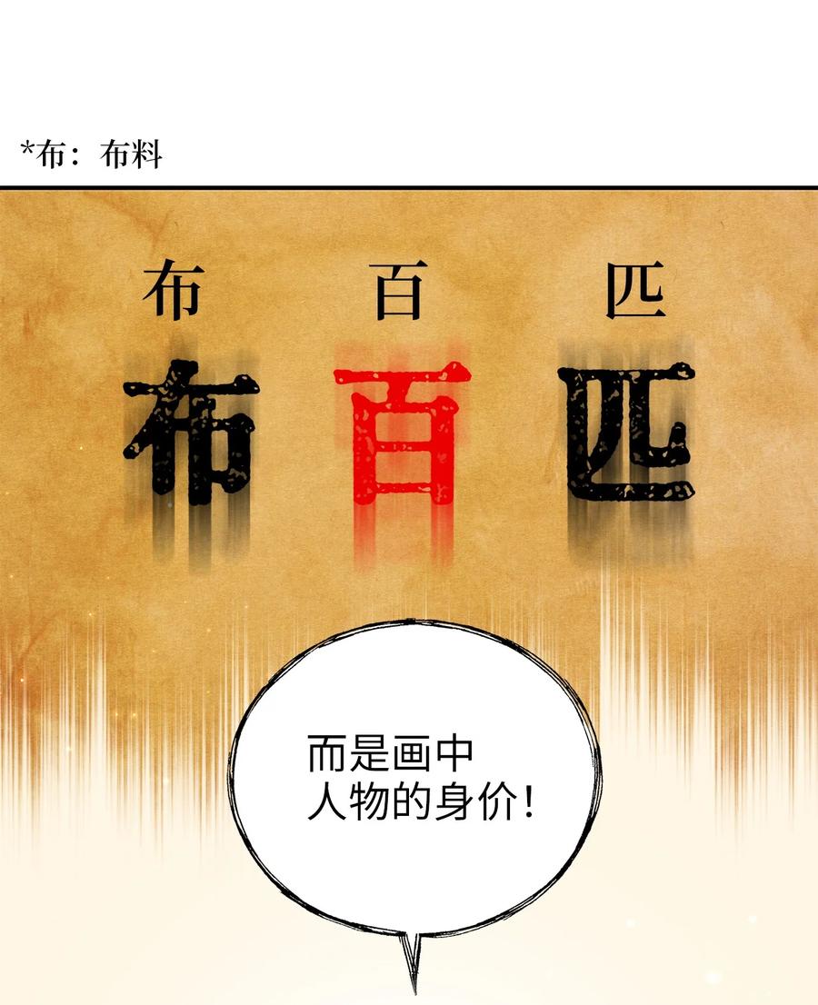 43 收回短剑(1/2)-第43话