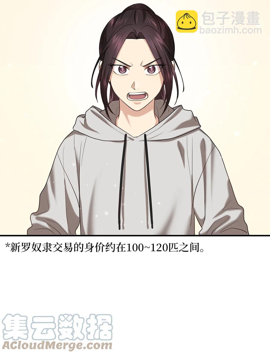 43 收回短剑(1/2)-第43话