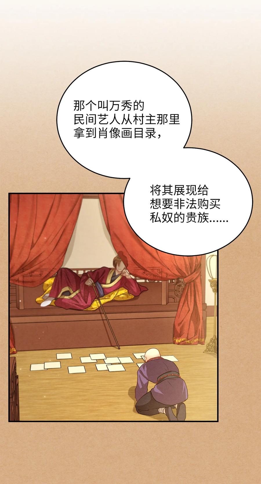 43 收回短剑(1/2)-第43话